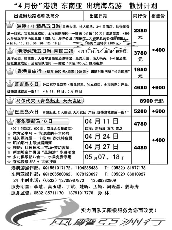 B39风靡亚洲行