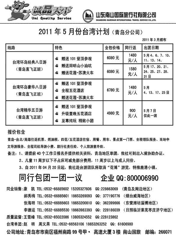 B3诚品天下
