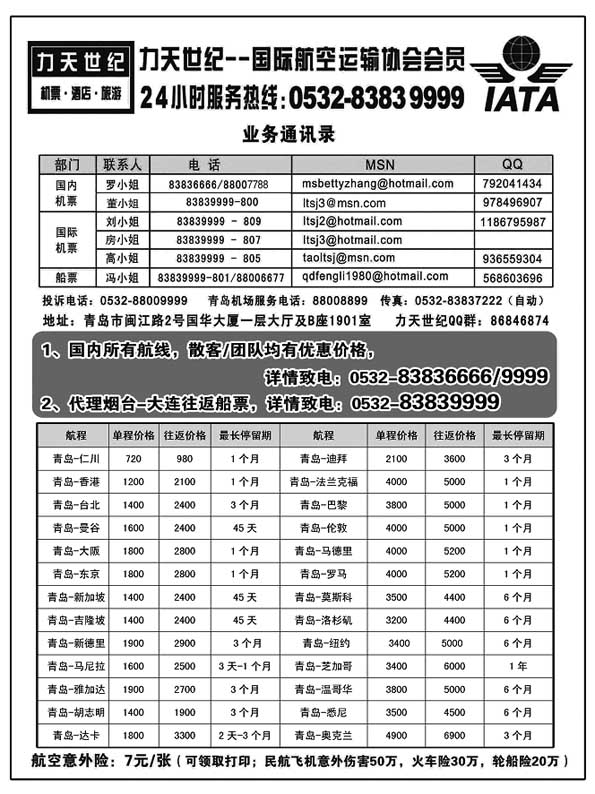B63力天世纪