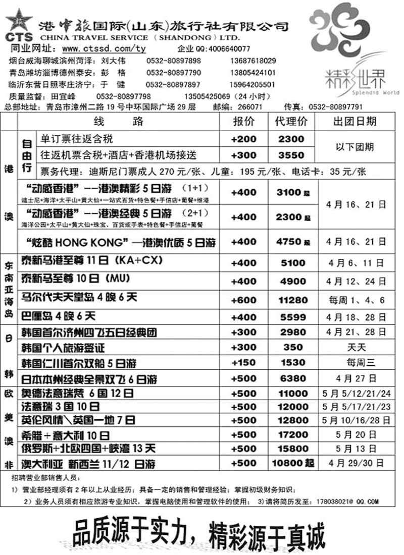 B17港中旅