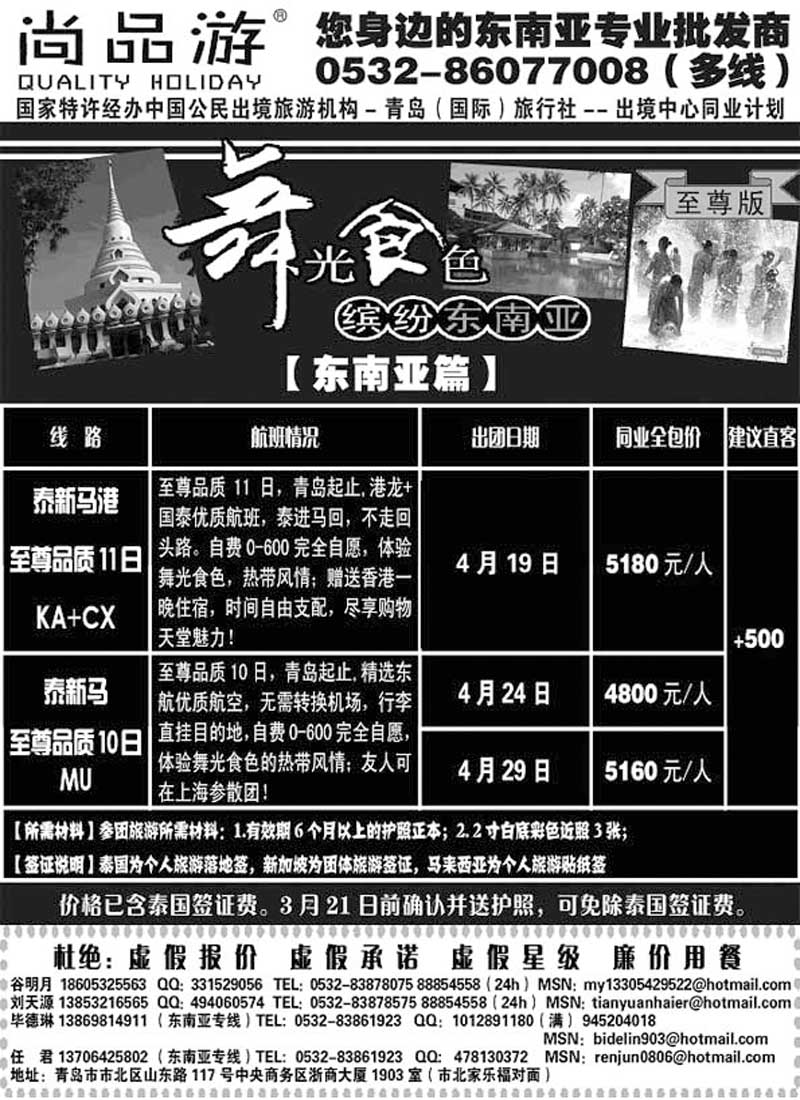 B22尚品游