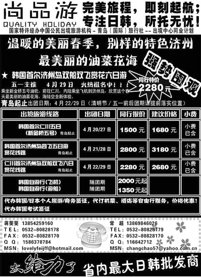 B25尚品游