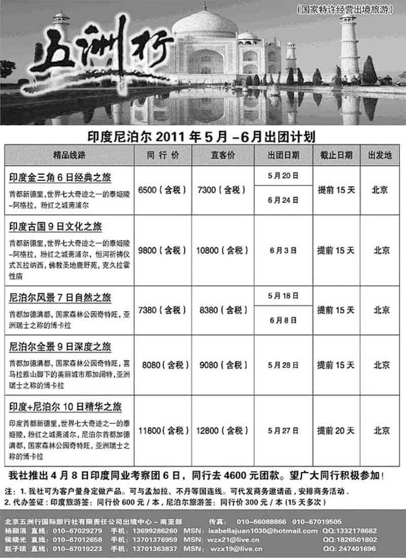 B29五洲行南亚