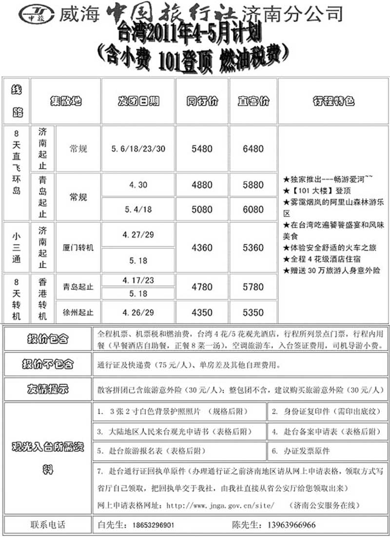 B48康华假期