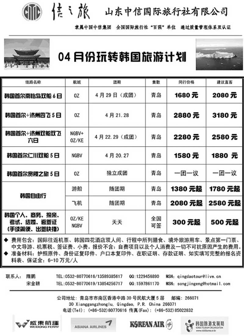 B5信之旅