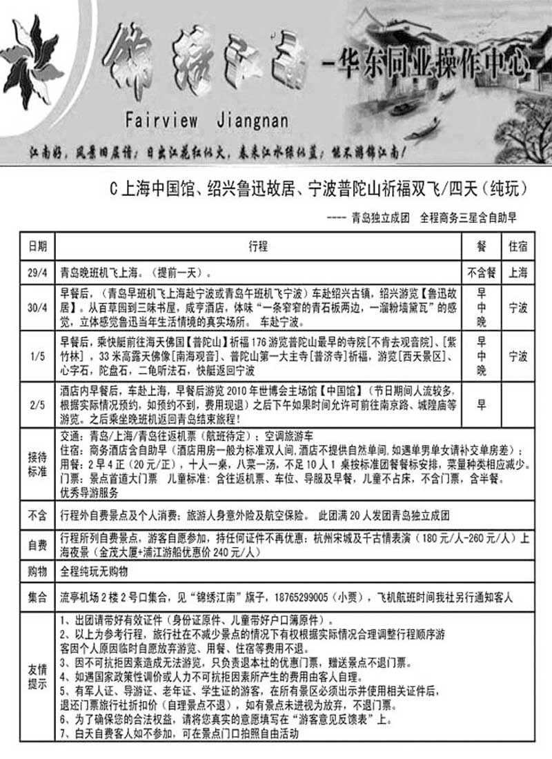 A52锦绣江南