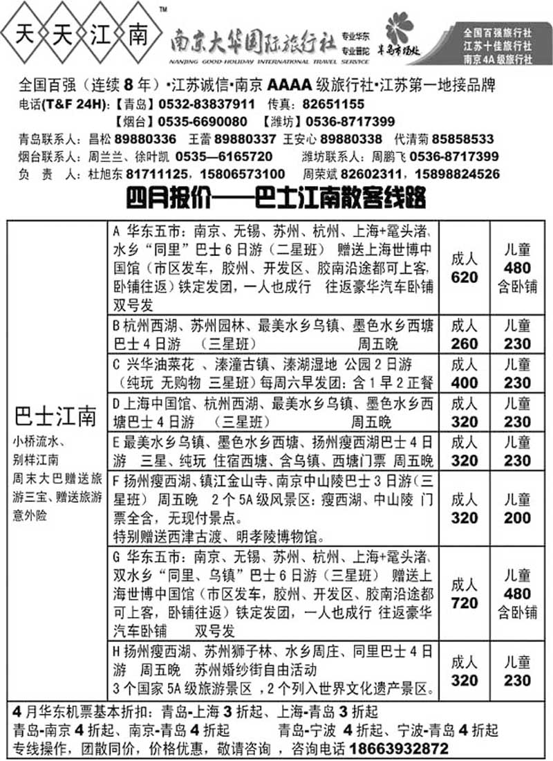A55天天江南