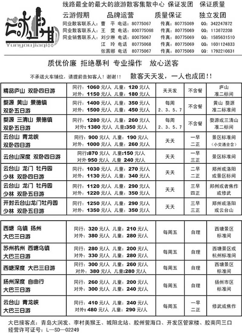 A15云游假期