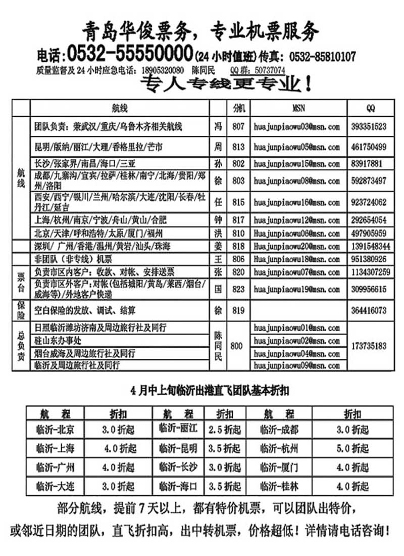 B78华俊票务