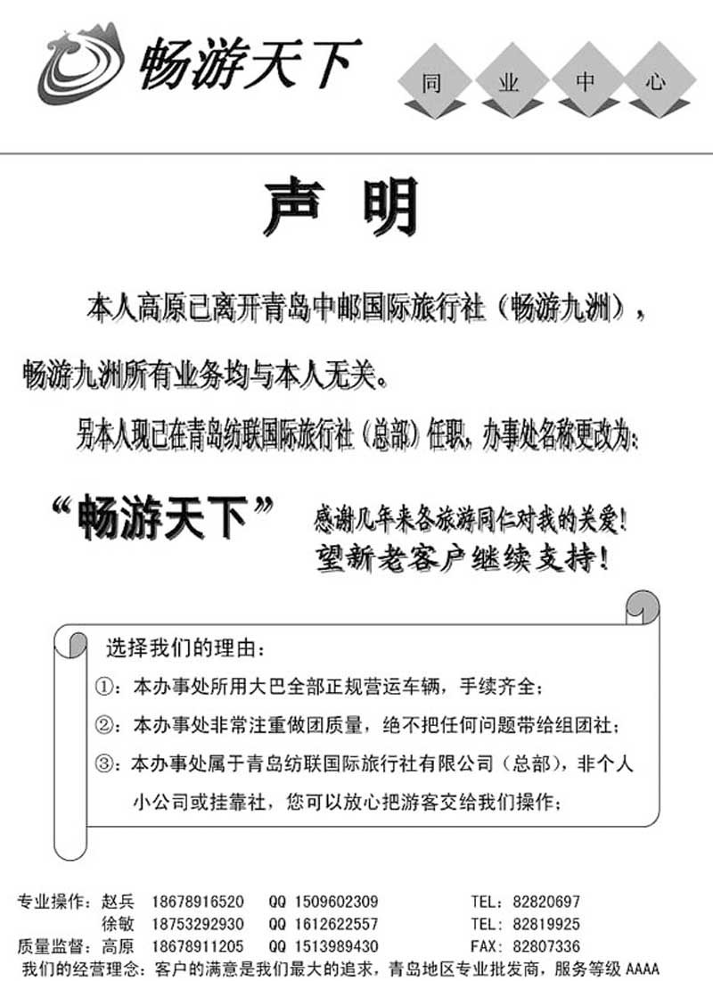 A2畅游天下……江、浙专线
