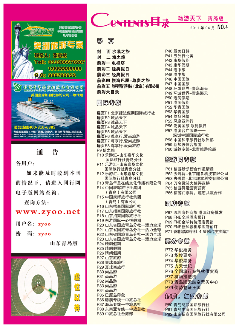 B前彩六 目录