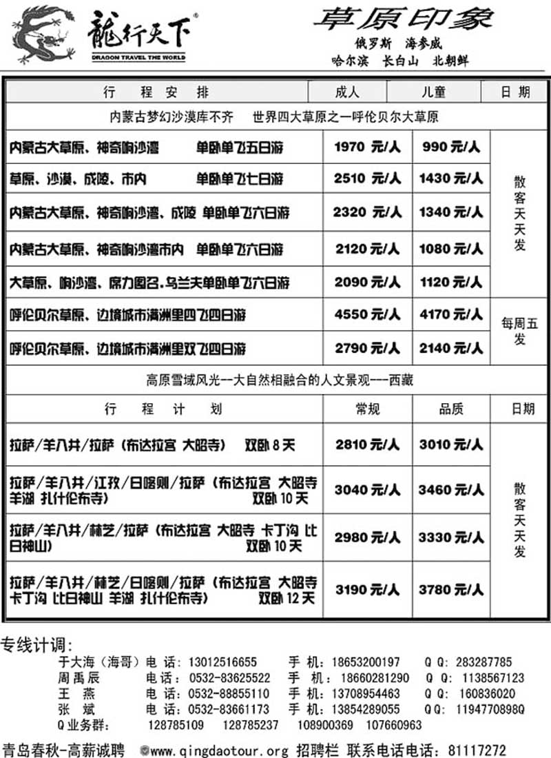 A70龙行天下