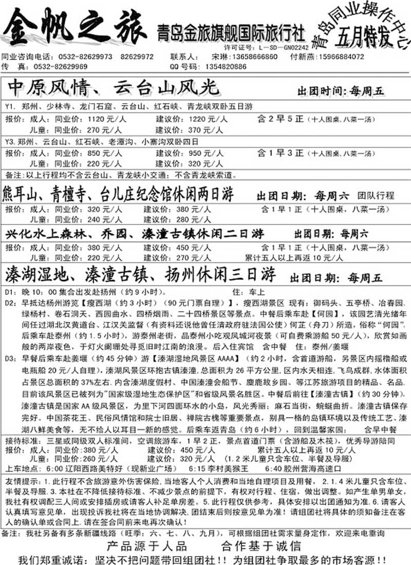 A126金帆之旅