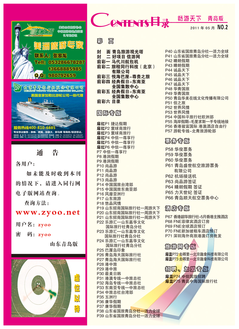 B前彩6 目录