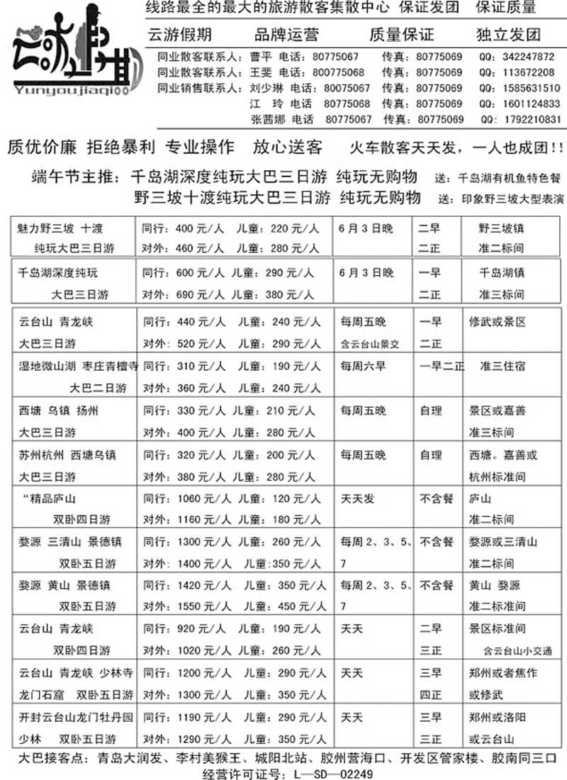 A105云游假期……闽赣专线