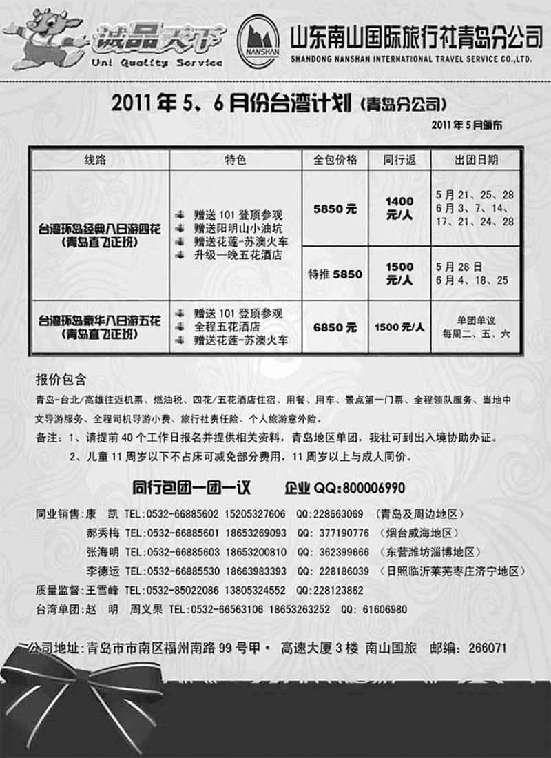 B46诚品天下