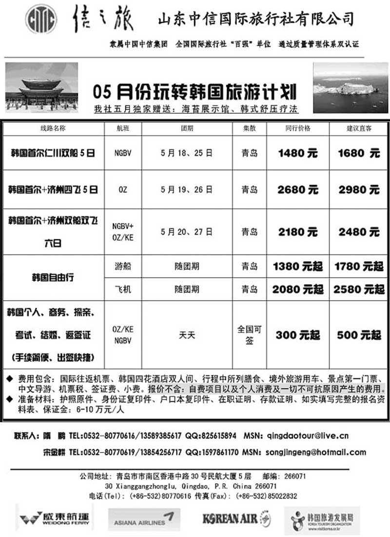 B51信之旅