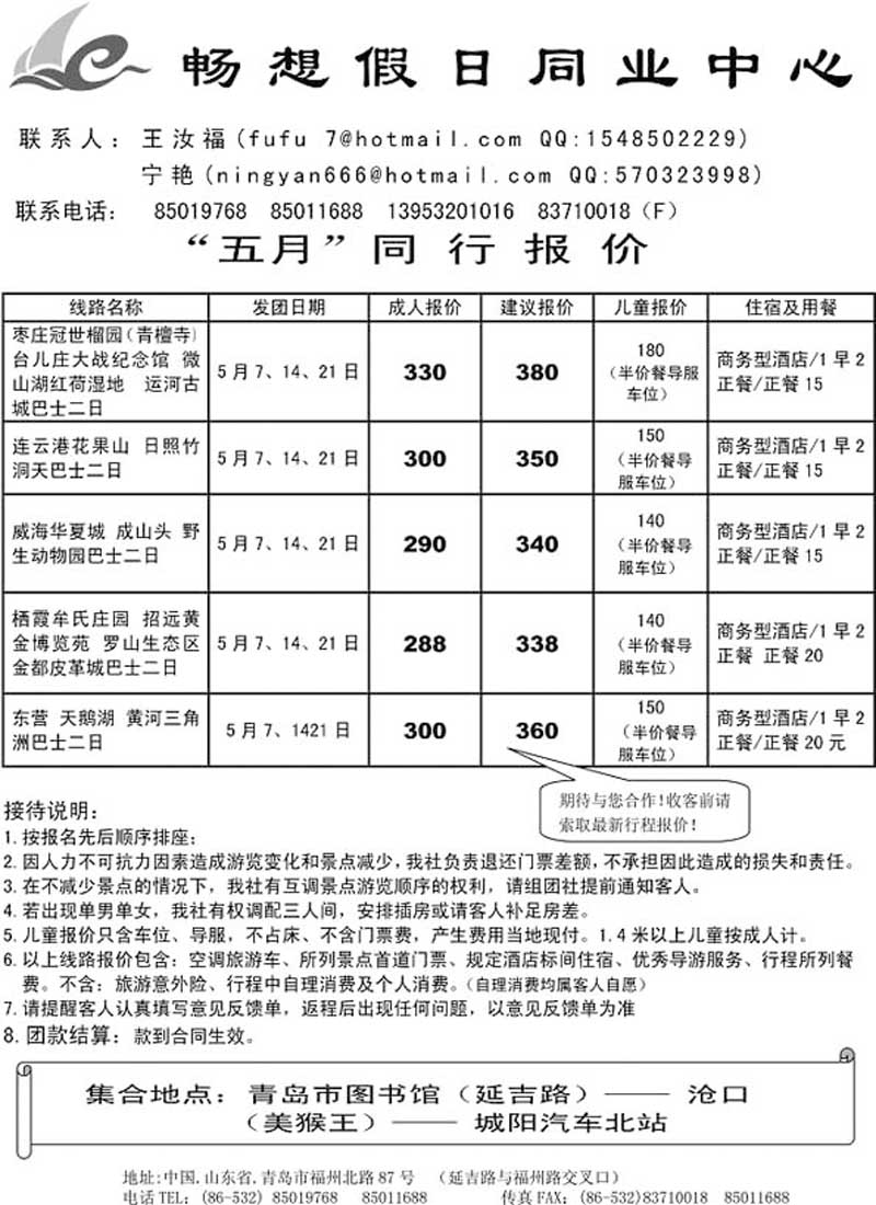 A56畅想假日