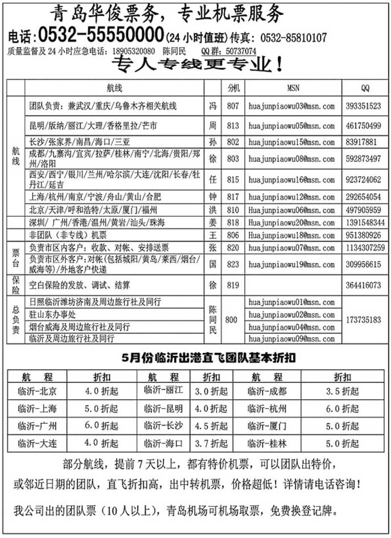 B59华俊票务
