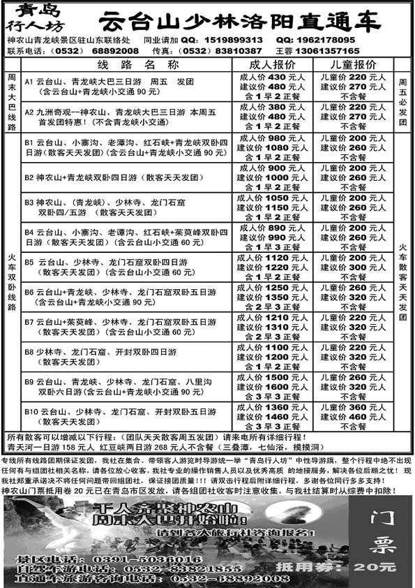 A90青岛行人坊