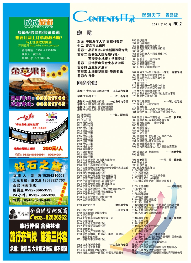 A前彩六 目录