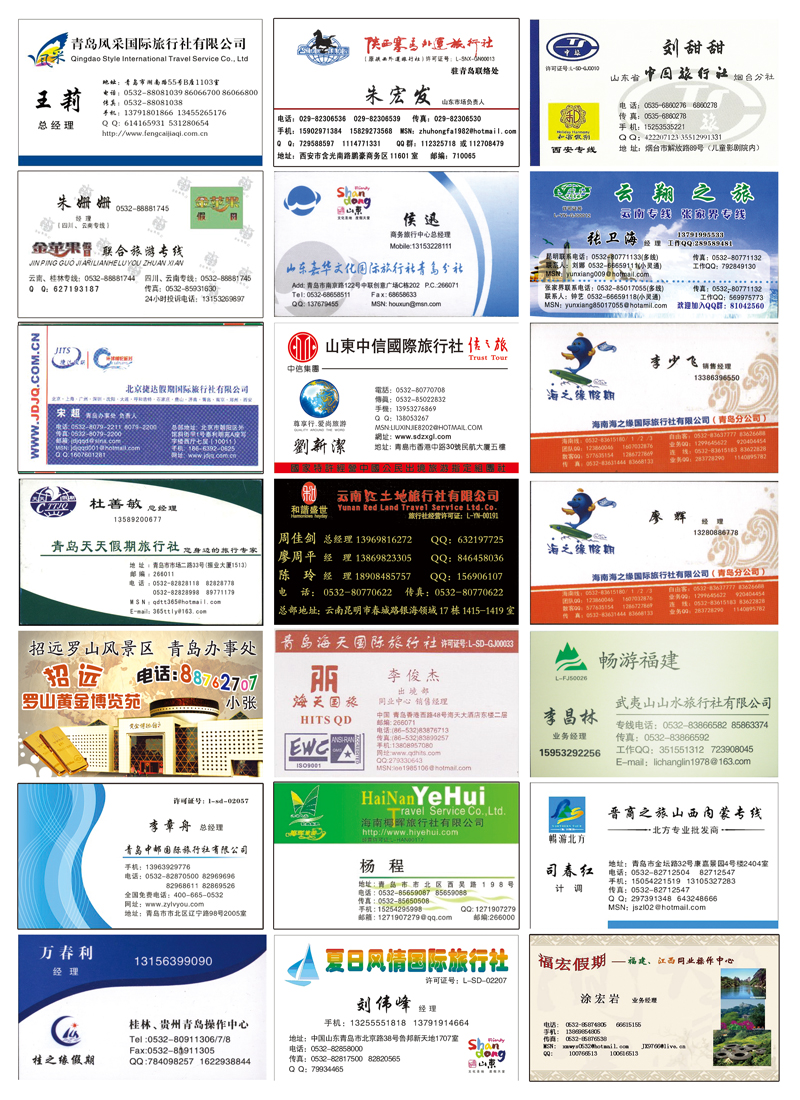 A前彩四 企业名片展示