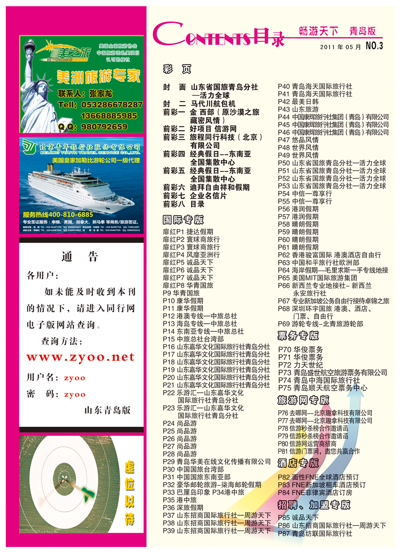 B前彩8 目录
