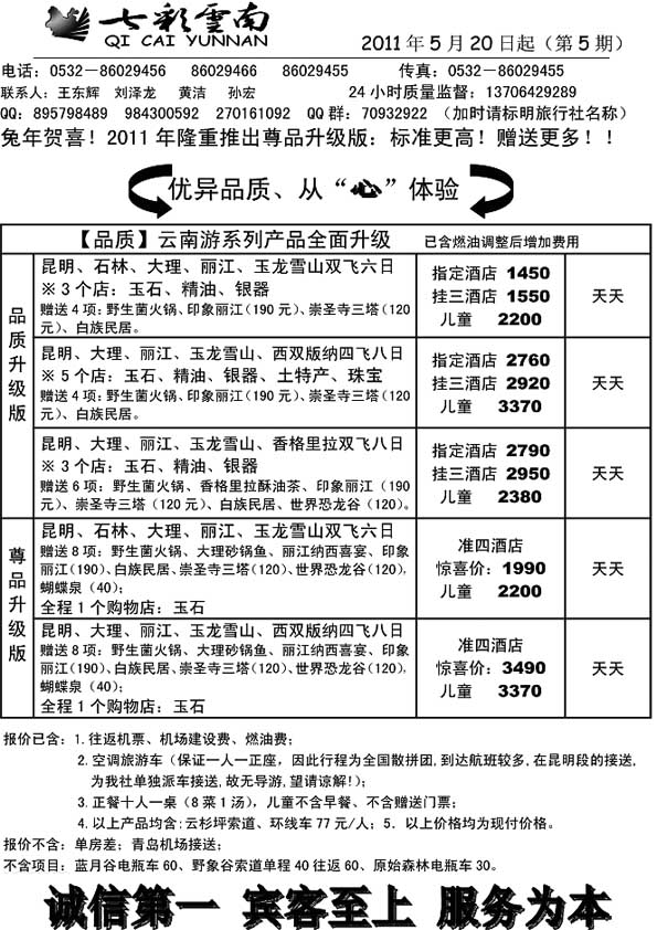 A54七彩云南