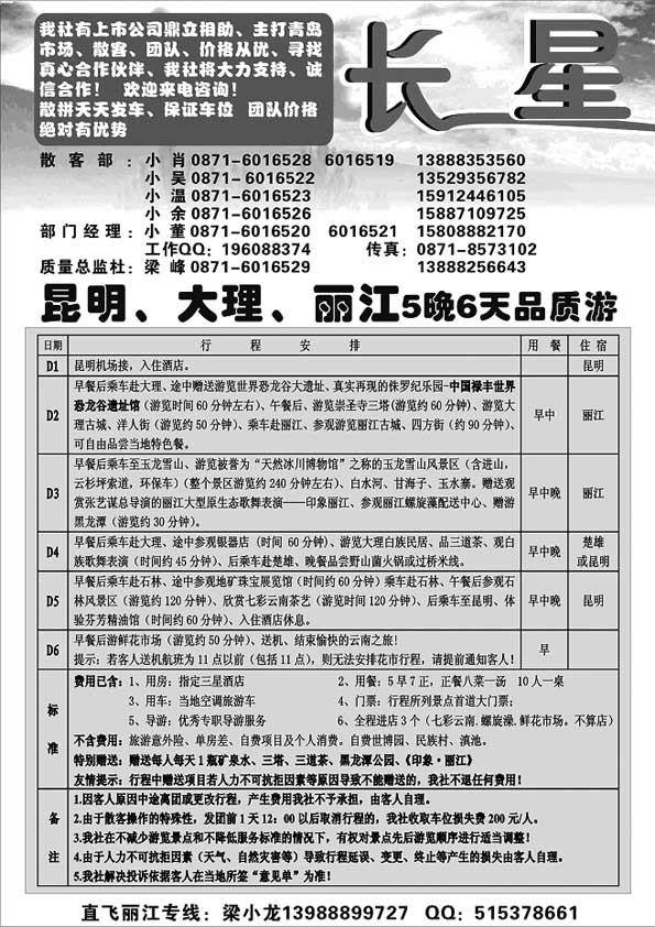 A62长星旅途-昆大丽品质