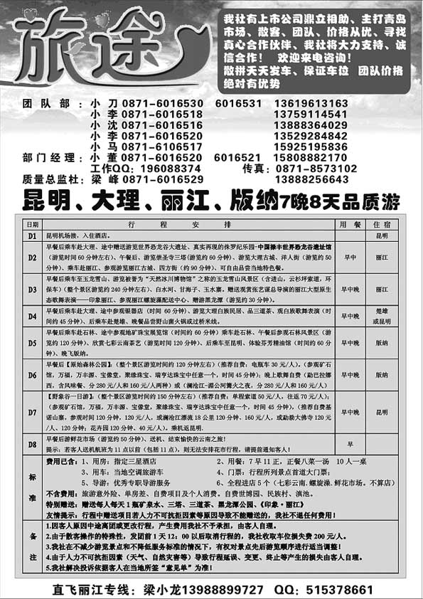 A63长星旅途-昆大丽版品质