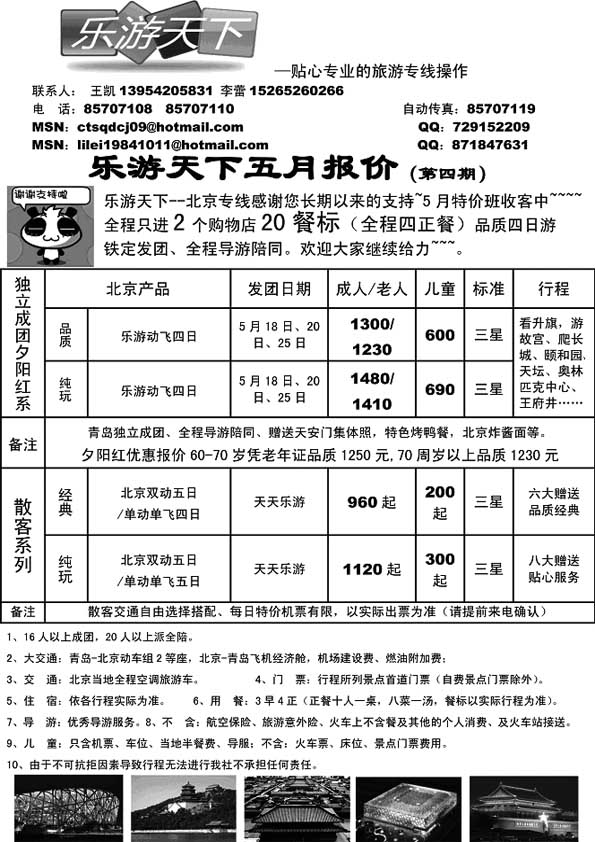 A11乐游天下