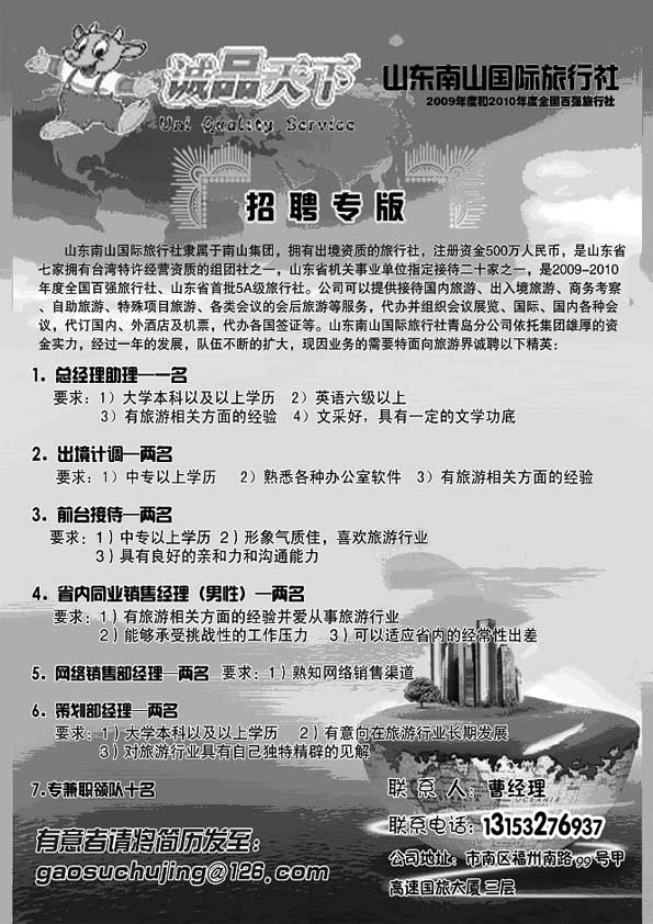 B85诚品天下