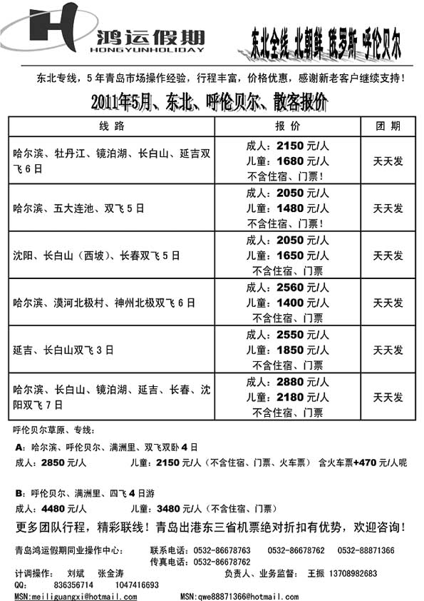 A24鸿运假期