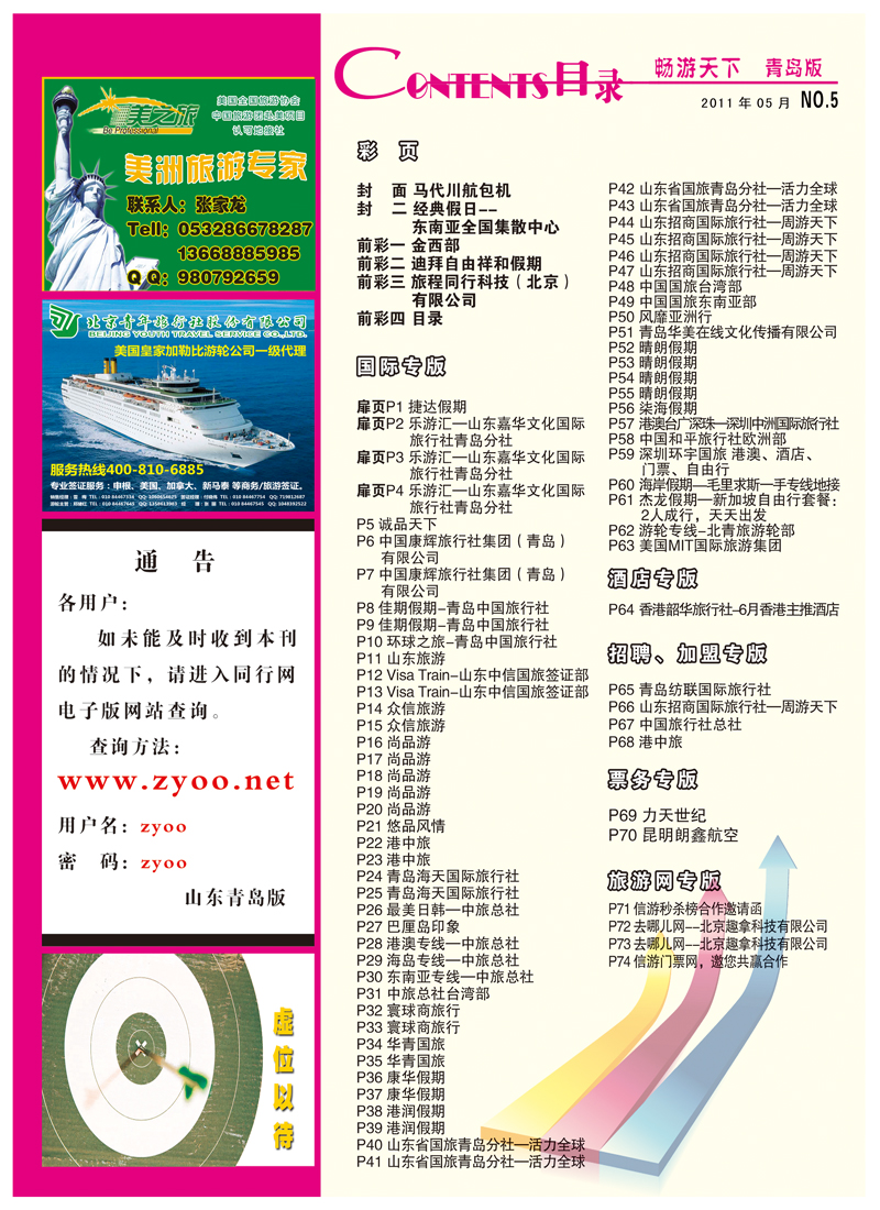 B前彩四 目录