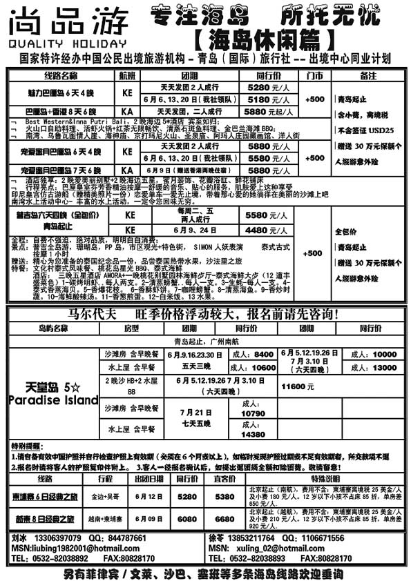 B18尚品游