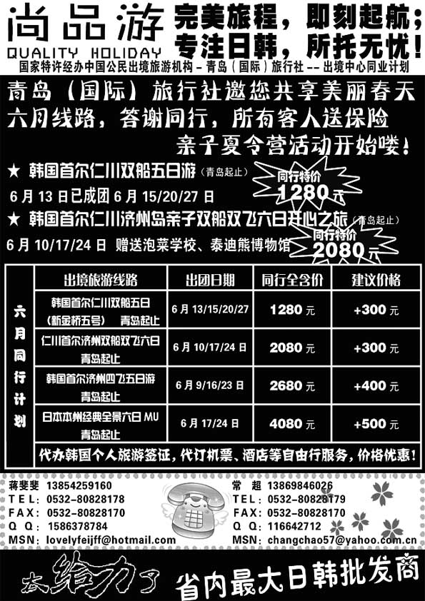 B20尚品游