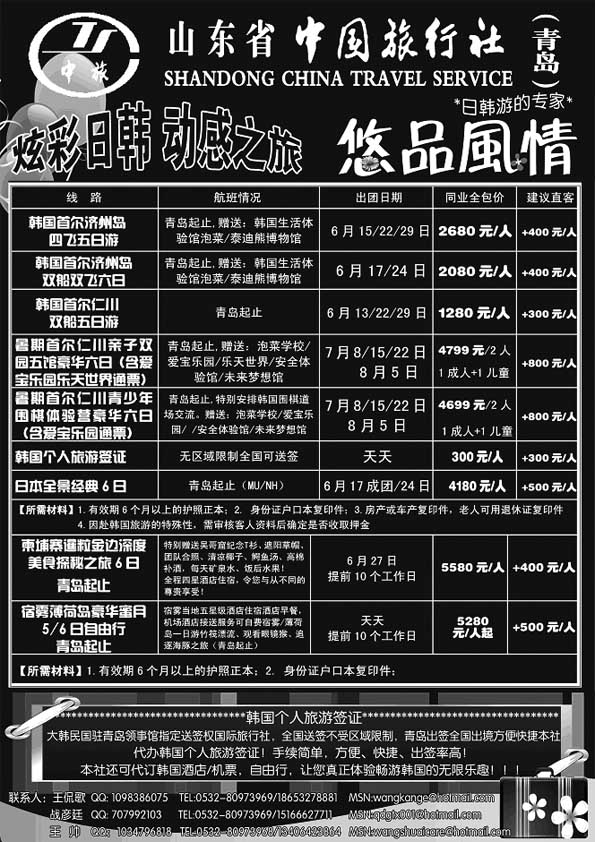 B21悠品风情