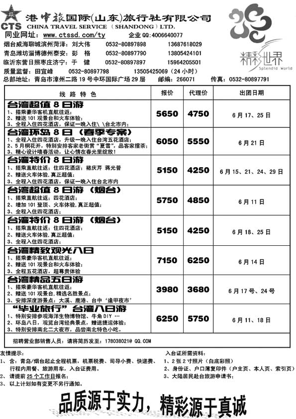 B22港中旅