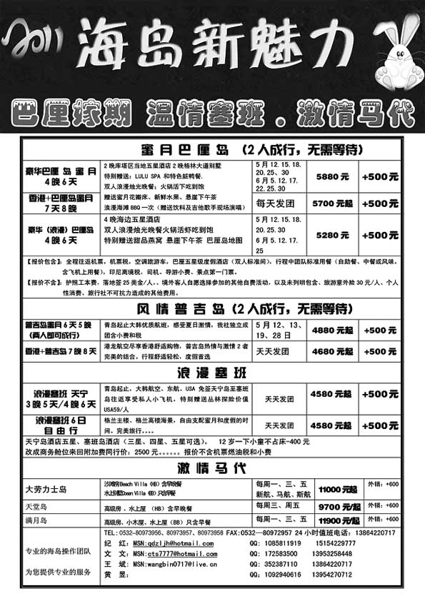 B39港润假期