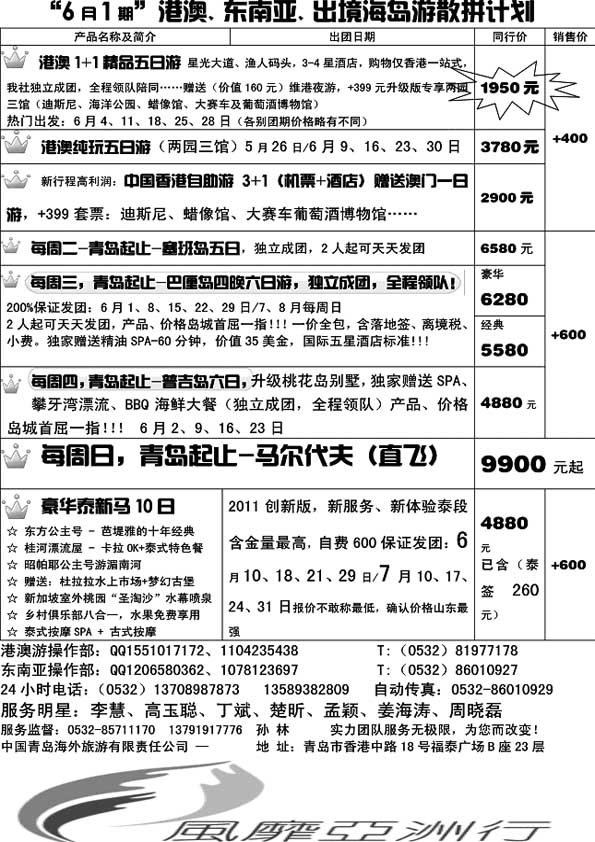 B50风靡亚洲行