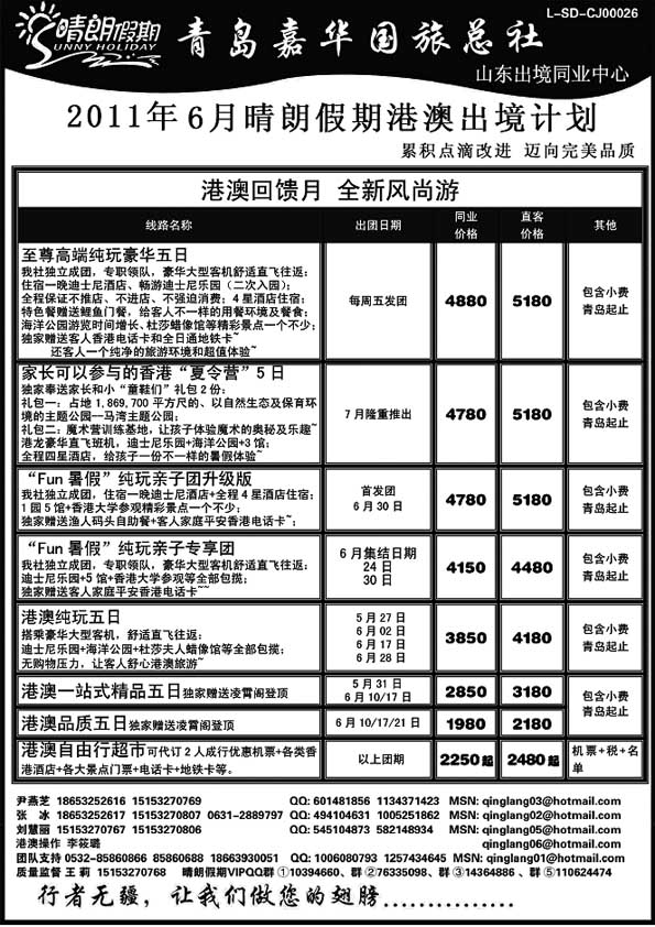 B53晴朗假期