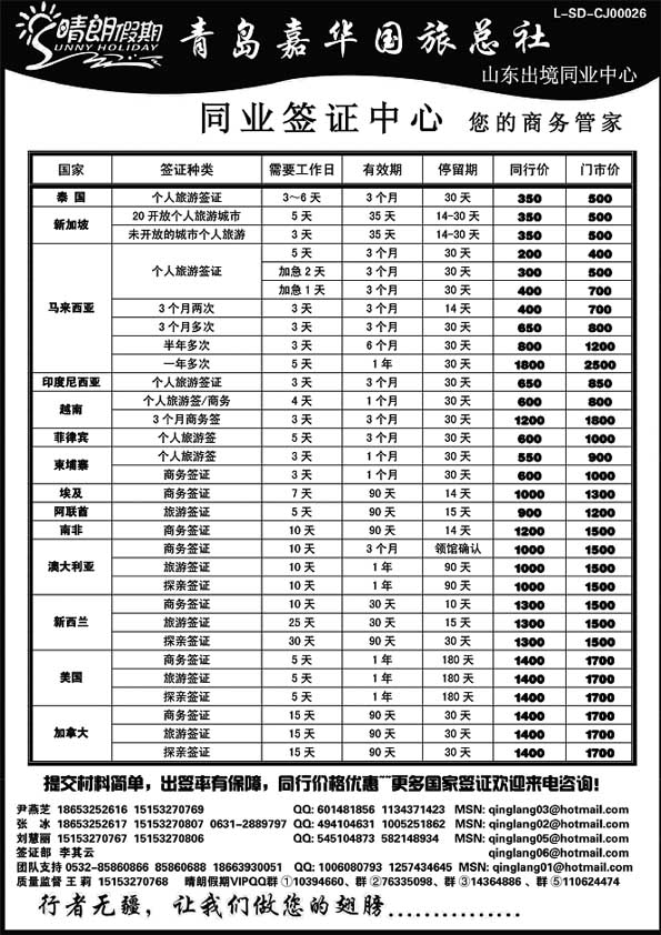 B55晴朗假期