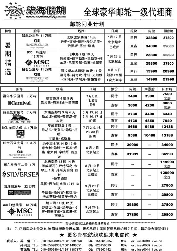 B56柒海假期