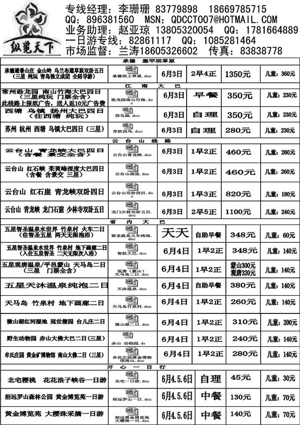 A19纵览天下—大巴专线