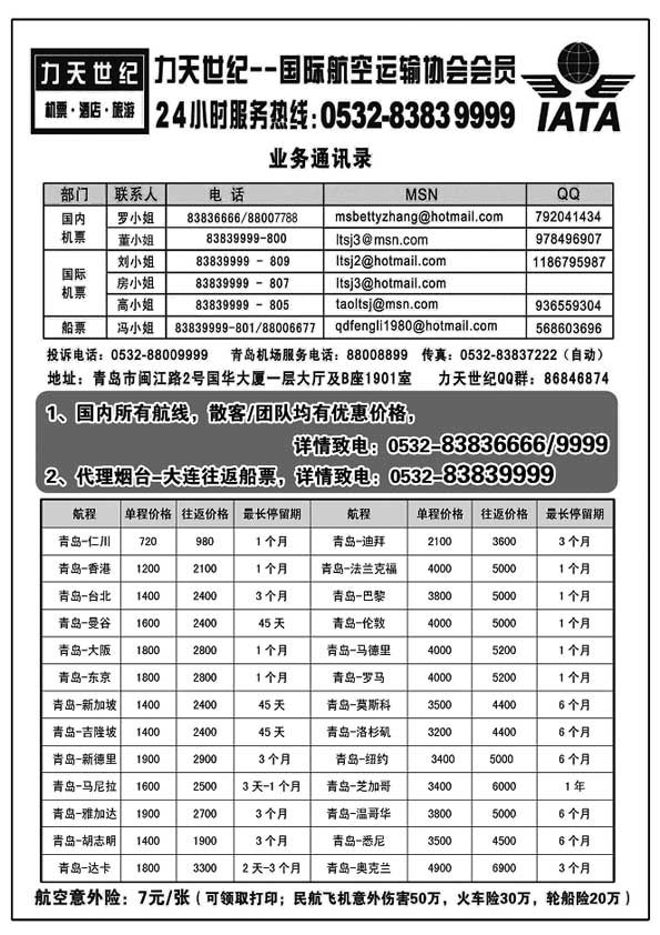 B69力天世纪