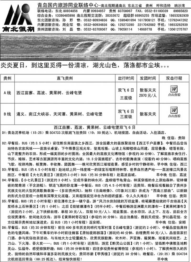 A16黑土情东北内蒙同业中心