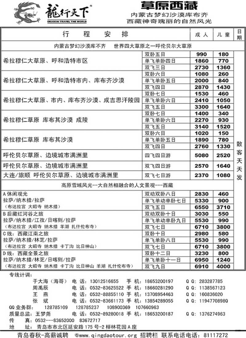A19龙行天下