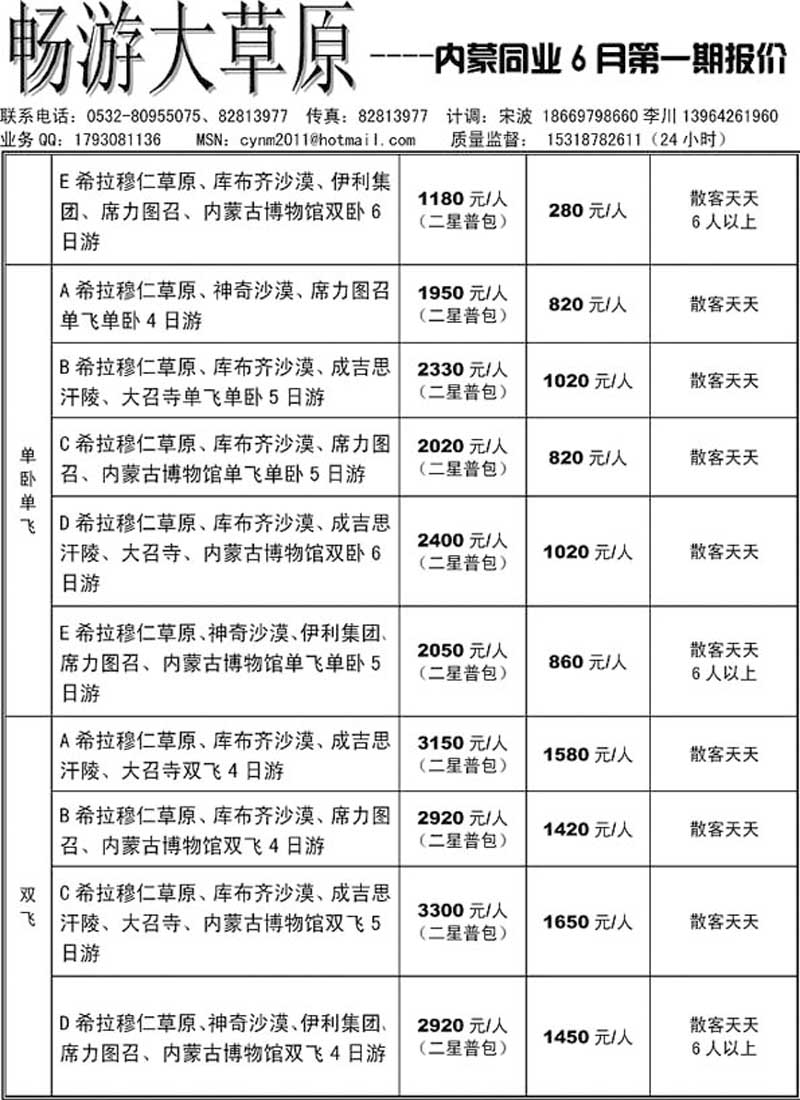 A7畅游大草原