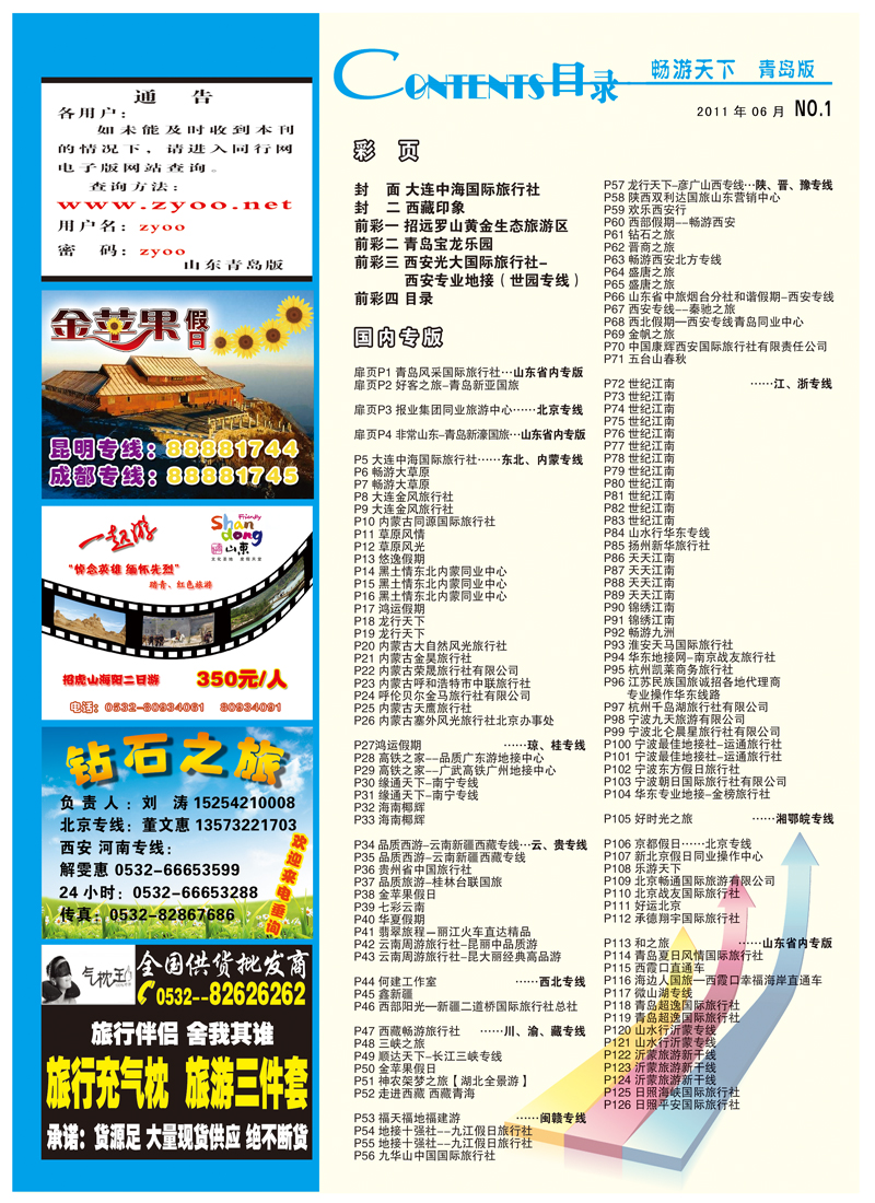 A前彩四 目录 拷贝
