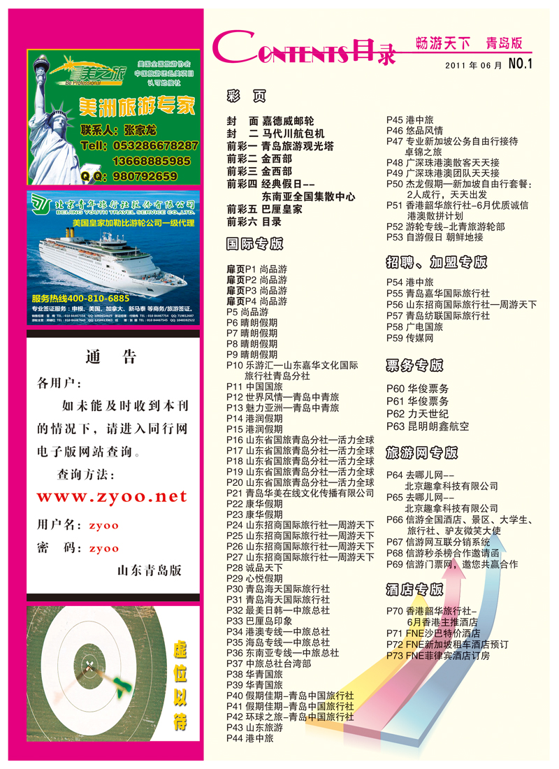 B前彩六 目录